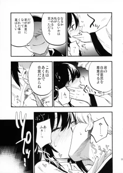 Page 22 of AcoPri Monogatari