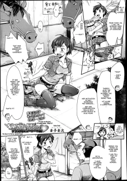 Page 1 of Himitsu no Umanari Tokubetsu Lesson | The Secret to Horses, Special Lesson