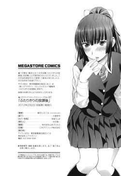 Page 209 of Futarikiri no Houkago