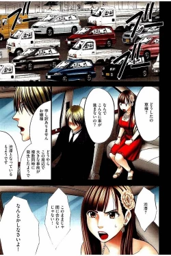 Page 10 of Moshikashite Ojou-sama wa Inran de Irasshaimasu ka? Full Color Kanzenban