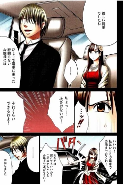 Page 12 of Moshikashite Ojou-sama wa Inran de Irasshaimasu ka? Full Color Kanzenban