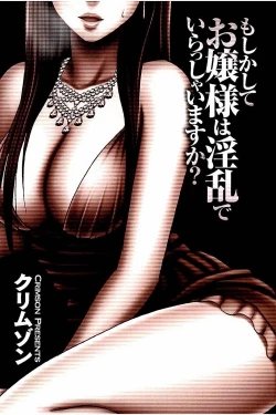 Page 87 of Moshikashite Ojou-sama wa Inran de Irasshaimasu ka? Full Color Kanzenban