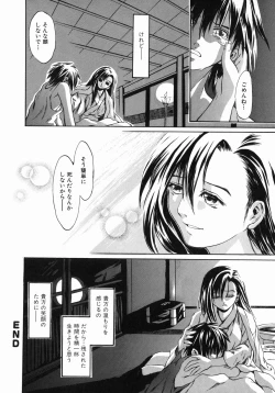 Page 44 of Ima no Watashi niwa Kairaku koso Subete