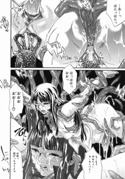 Page 80 of Ima no Watashi niwa Kairaku koso Subete