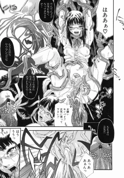 Page 81 of Ima no Watashi niwa Kairaku koso Subete