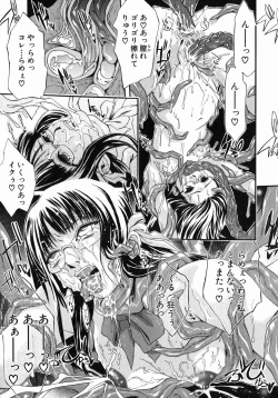 Page 89 of Ima no Watashi niwa Kairaku koso Subete