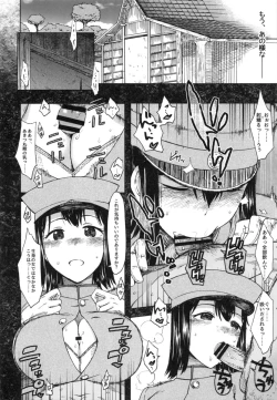 Page 5 of Teinen Pushiganga