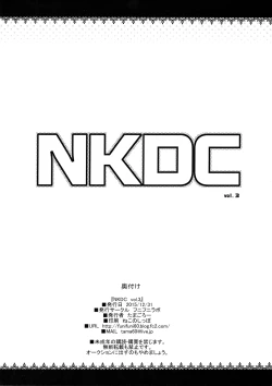 Page 12 of NKDC Vol. 3