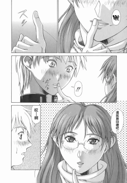 Page 124 of Elf to Shounen to