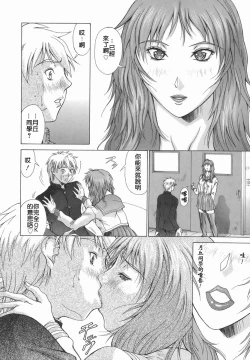 Page 128 of Elf to Shounen to