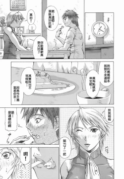 Page 147 of Elf to Shounen to