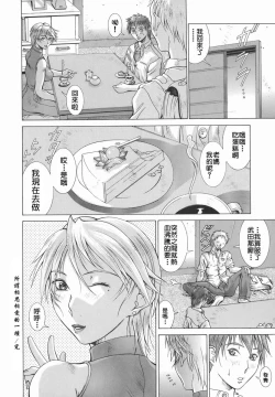 Page 168 of Elf to Shounen to