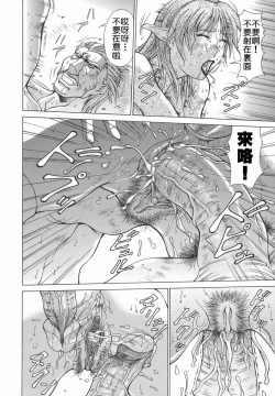 Page 194 of Elf to Shounen to