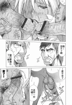 Page 201 of Elf to Shounen to