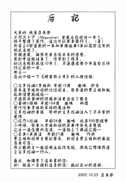 Page 213 of Elf to Shounen to