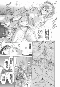 Page 41 of Elf to Shounen to