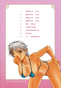 Page 4 of Elf to Shounen to