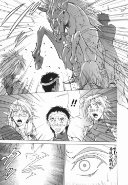 Page 55 of Elf to Shounen to