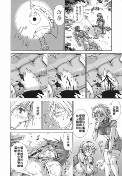 Page 58 of Elf to Shounen to