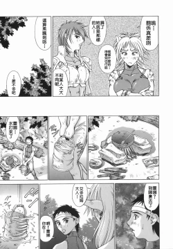 Page 79 of Elf to Shounen to