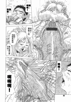 Page 96 of Elf to Shounen to