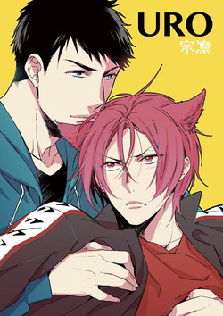 Download Neko to Sousuke | Cat and Sousuke