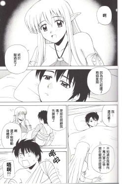 Page 4 of Le beau maitre 4