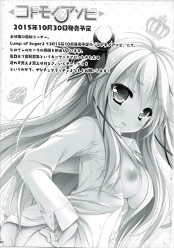 Page 22 of Natsu to Trumpet to Kurokami Shoujo no Mahou