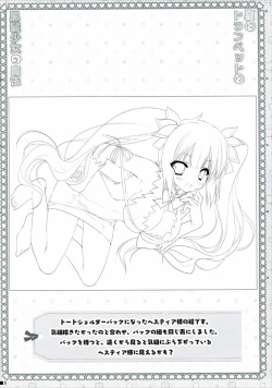 Page 4 of Natsu to Trumpet to Kurokami Shoujo no Mahou