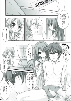 Page 8 of Natsu to Trumpet to Kurokami Shoujo no Mahou