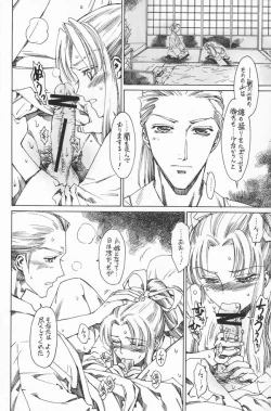 Page 53 of Shounen Iro Zukan 8