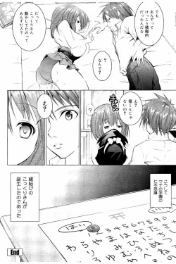 Page 123 of Tanetsuke Sex no Shikata