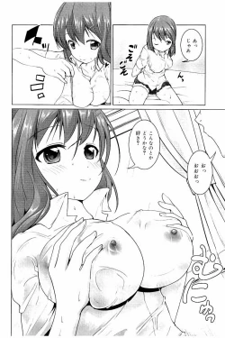 Page 149 of Tanetsuke Sex no Shikata