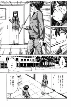 Page 32 of Tanetsuke Sex no Shikata