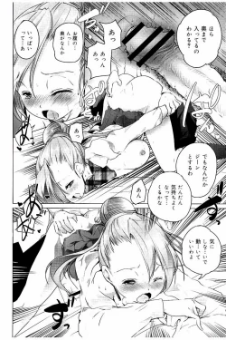 Page 97 of Tanetsuke Sex no Shikata