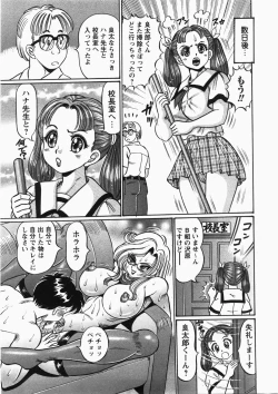 Page 28 of Comic Hime Dorobou 2007-11