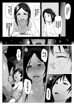 Page 16 of Yamaneko Kishidan Monogatari Onna Kishi Irina Daisanwa