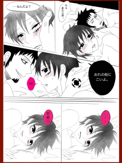 Page 11 of Salad roll reunion story . Sequel R-18. one piece