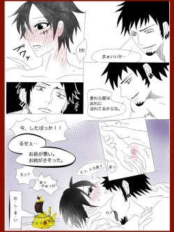 Page 13 of Salad roll reunion story . Sequel R-18. one piece