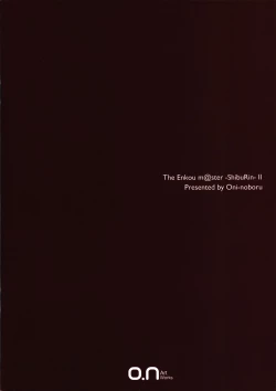 Page 22 of The Enkou m@sterII