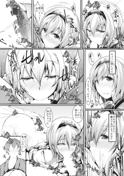 Page 16 of Daisuki Alice-oneechan