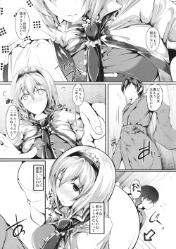 Page 6 of Daisuki Alice-oneechan