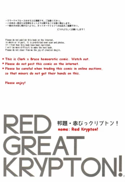 Page 2 of RED GREAT KRYPTON!