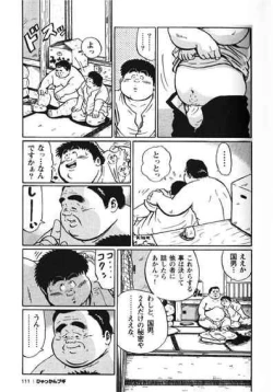 Page 112 of Hyakkan Boogie