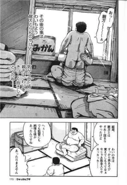 Page 116 of Hyakkan Boogie