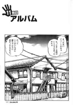 Page 118 of Hyakkan Boogie