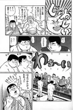 Page 12 of Hyakkan Boogie