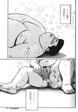 Page 130 of Hyakkan Boogie