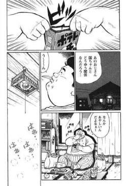 Page 143 of Hyakkan Boogie