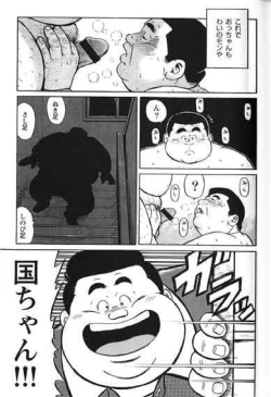 Page 148 of Hyakkan Boogie